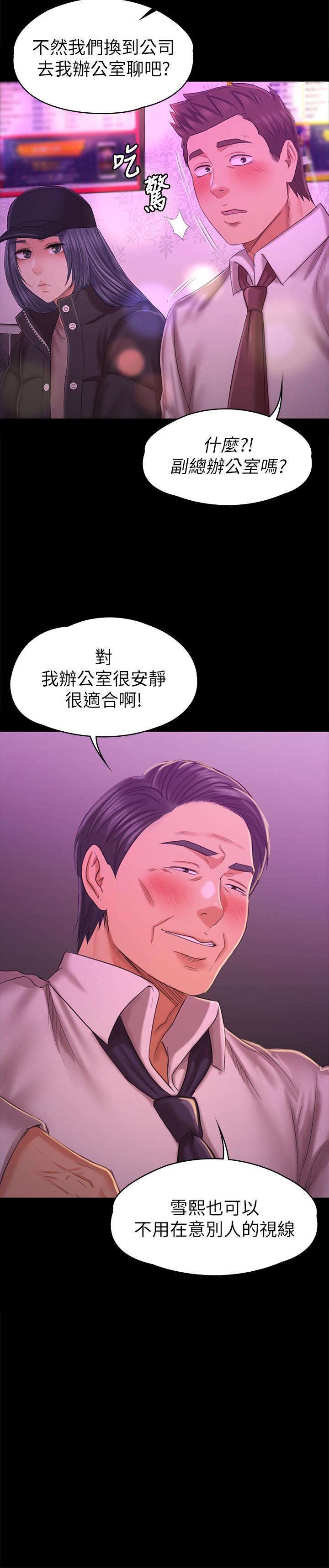 KTV情人 在线观看 第98話-我要殺瞭你！ 漫画图片2