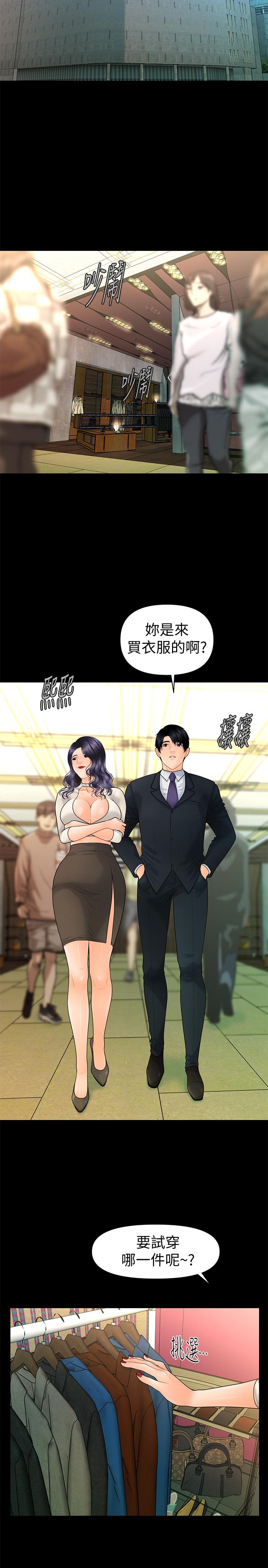 漫画韩国 秘書的潛規則   - 立即阅读 第92話-幹不膩的洪貞嬅第20漫画图片
