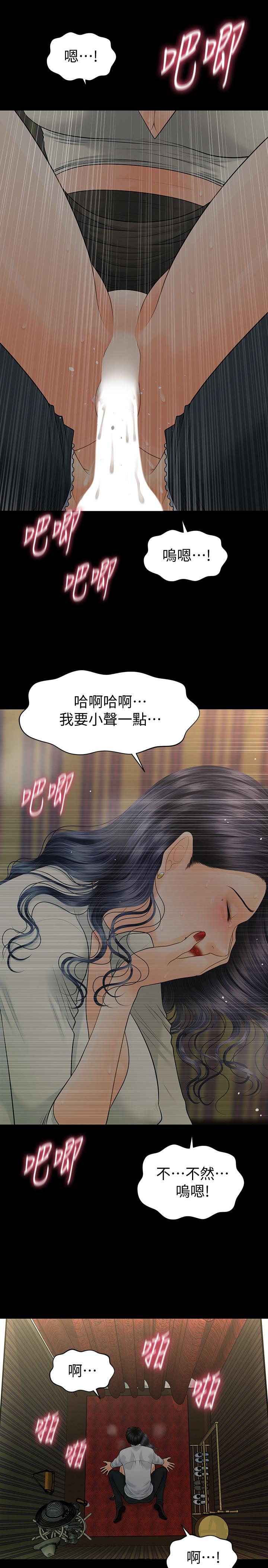 秘書的潛規則 在线观看 第92話-幹不膩的洪貞嬅 漫画图片30