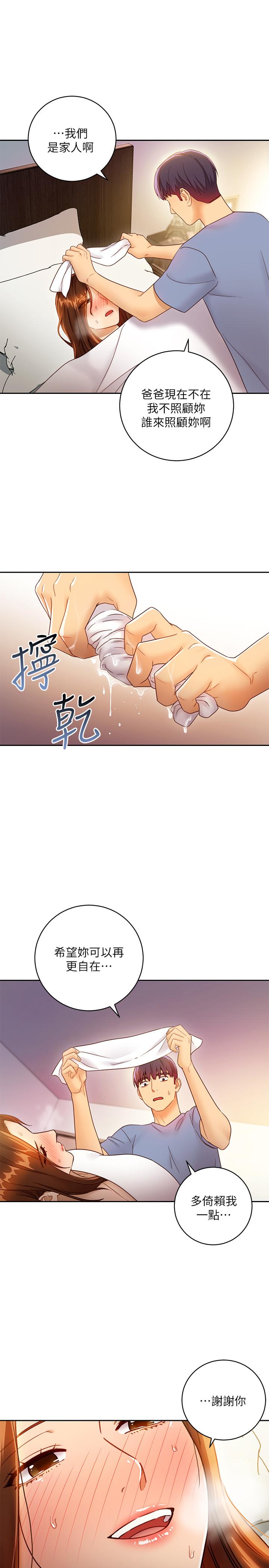 漫画韩国 繼母的朋友們   - 立即阅读 第35話-能幫我擦一下嗎？第23漫画图片
