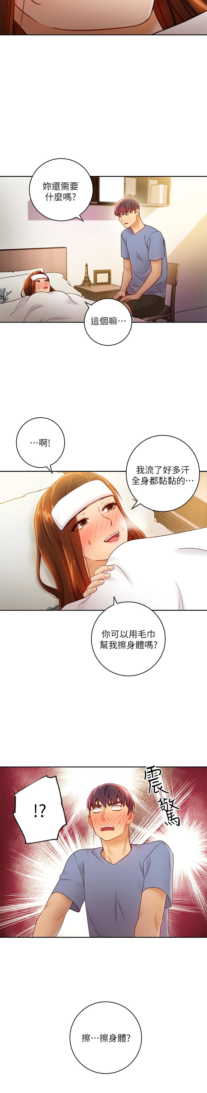 漫画韩国 繼母的朋友們   - 立即阅读 第35話-能幫我擦一下嗎？第24漫画图片