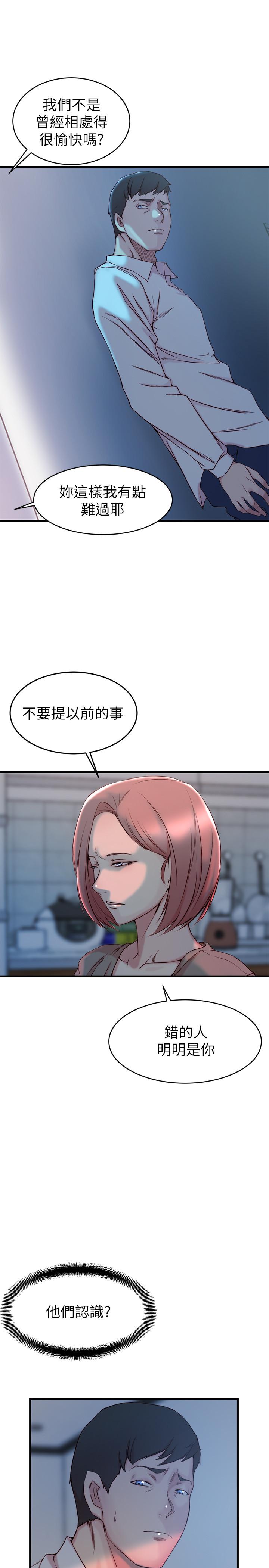 老婆的姊姊 在线观看 第31話-隱藏的真相 漫画图片13