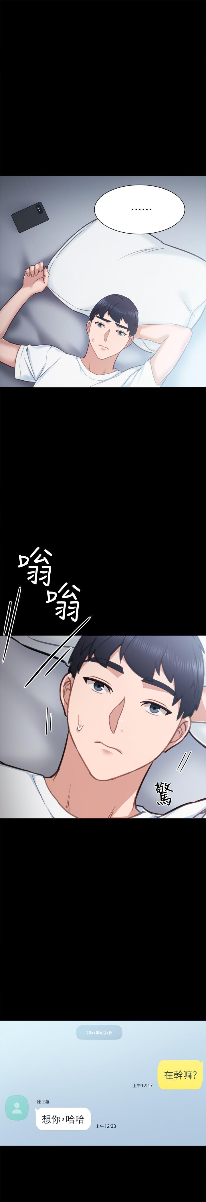 漫画韩国 實習老師   - 立即阅读 第49話-我想仔細看看你的下面第1漫画图片