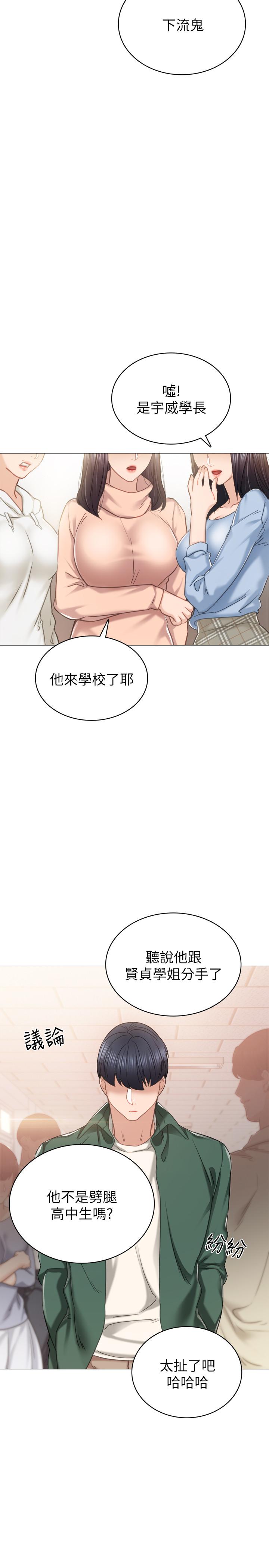 實習老師漫画 免费阅读 第49话-我想仔细看看你的下面 5.jpg