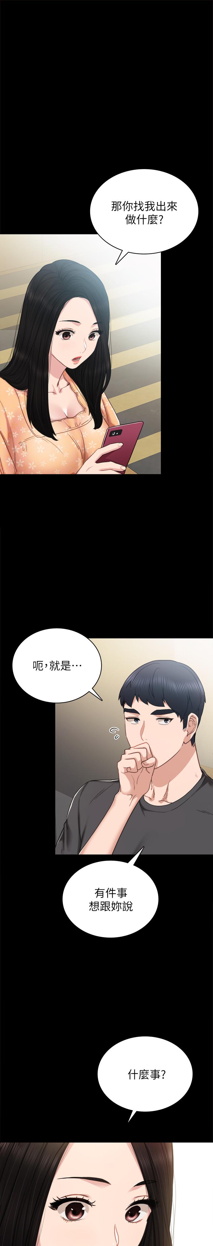 韩漫H漫画 实习老师  - 点击阅读 第49话-我想仔细看看你的下面 11