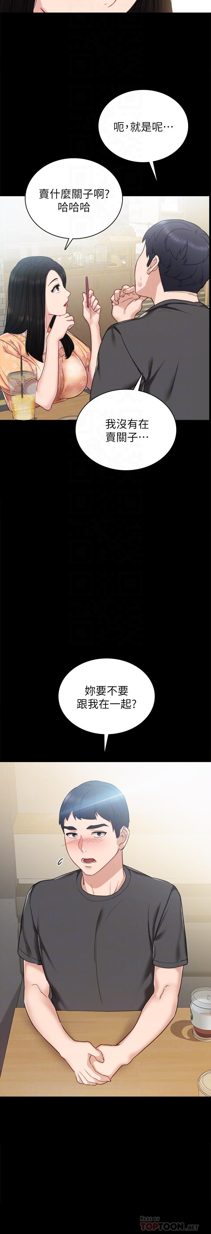 實習老師 在线观看 第49話-我想仔細看看你的下面 漫画图片12