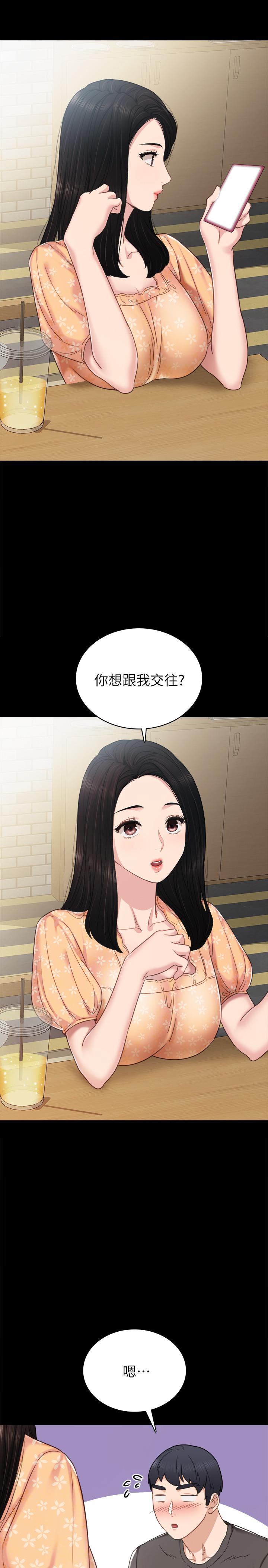 漫画韩国 實習老師   - 立即阅读 第49話-我想仔細看看你的下面第13漫画图片