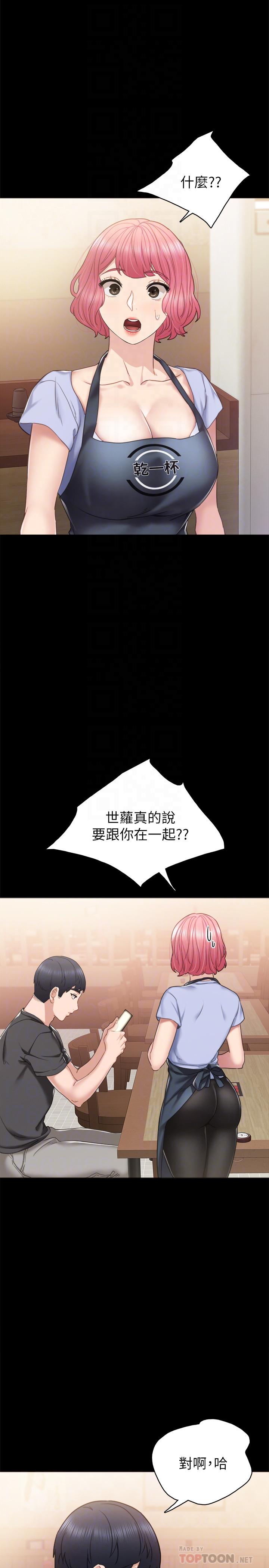 漫画韩国 實習老師   - 立即阅读 第49話-我想仔細看看你的下面第16漫画图片