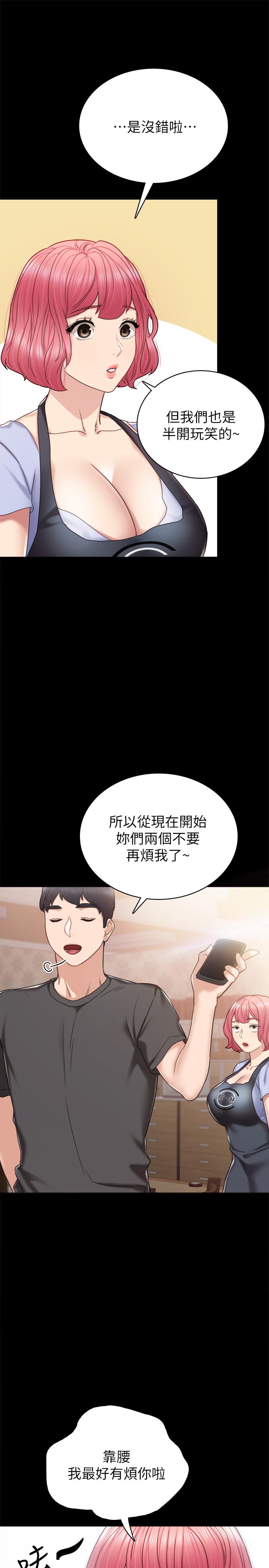 韩漫H漫画 实习老师  - 点击阅读 第49话-我想仔细看看你的下面 19