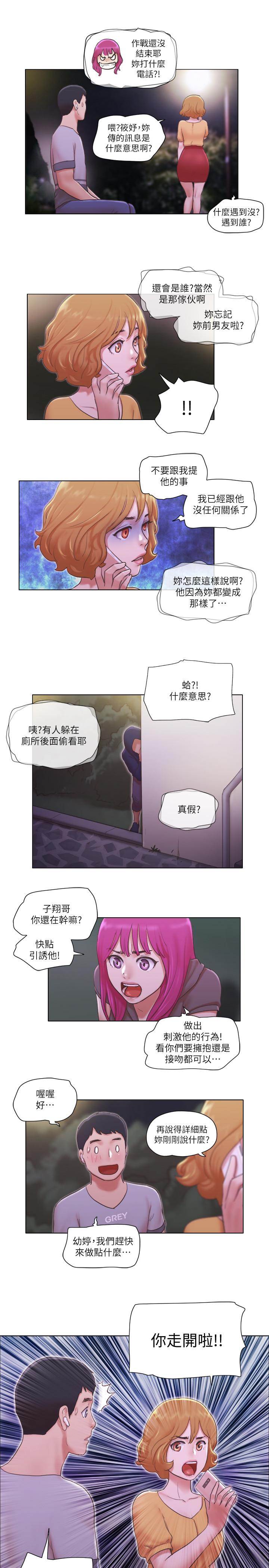 漫画韩国 單身女子公寓   - 立即阅读 第11話-冰山美人的另一面第3漫画图片