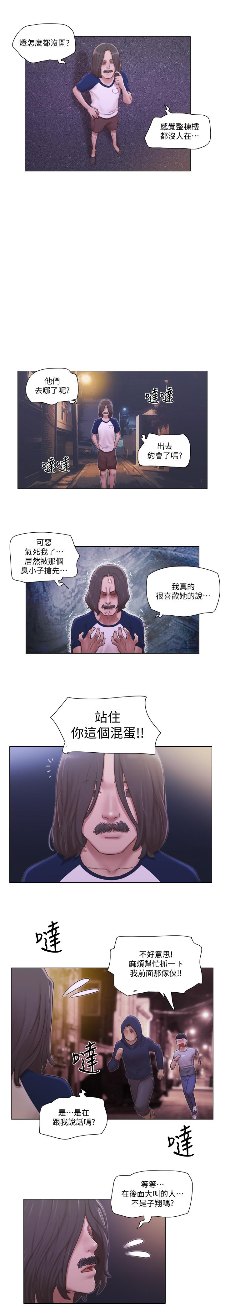 單身女子公寓 在线观看 第11話-冰山美人的另一面 漫画图片9