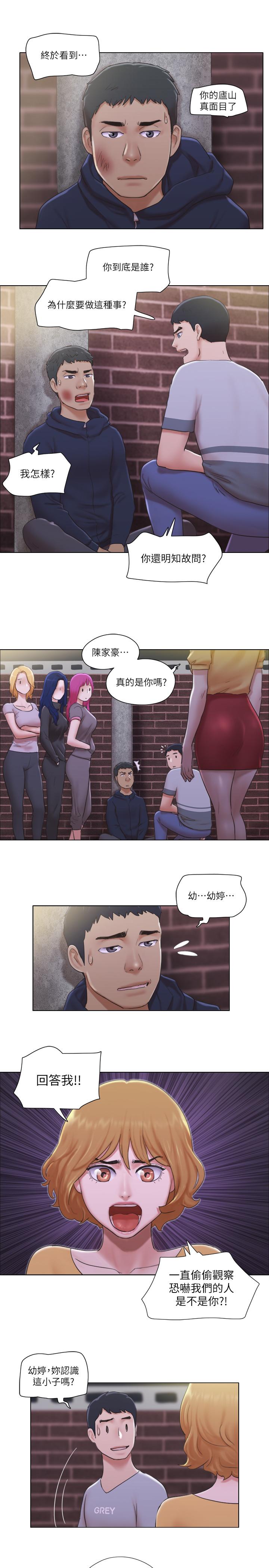 單身女子公寓 在线观看 第11話-冰山美人的另一面 漫画图片19