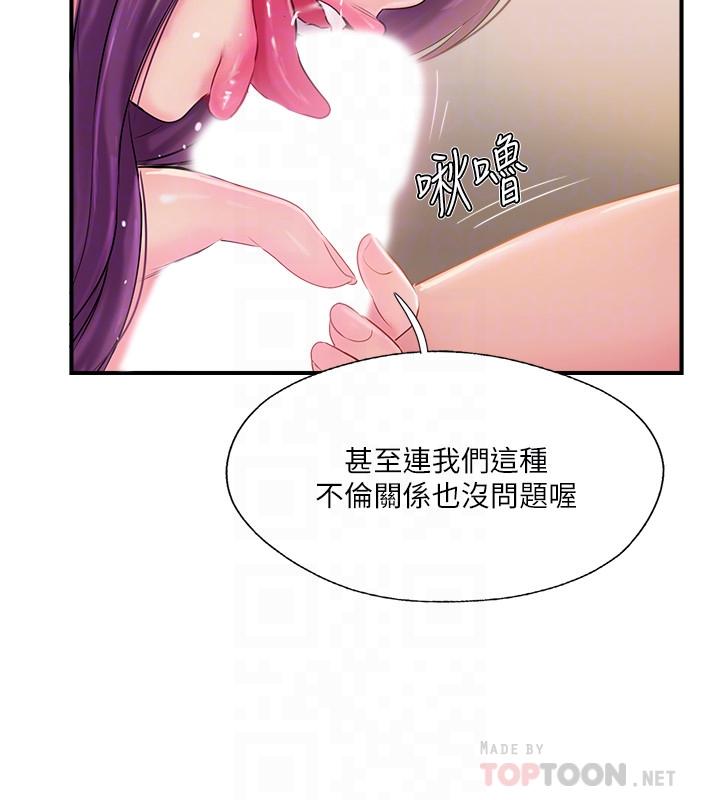 完美新伴侶 在线观看 第22話-我比師母更好吃吧？ 漫画图片16