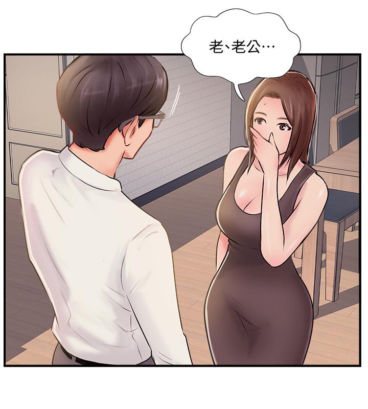 完美新伴侶 在线观看 第22話-我比師母更好吃吧？ 漫画图片24