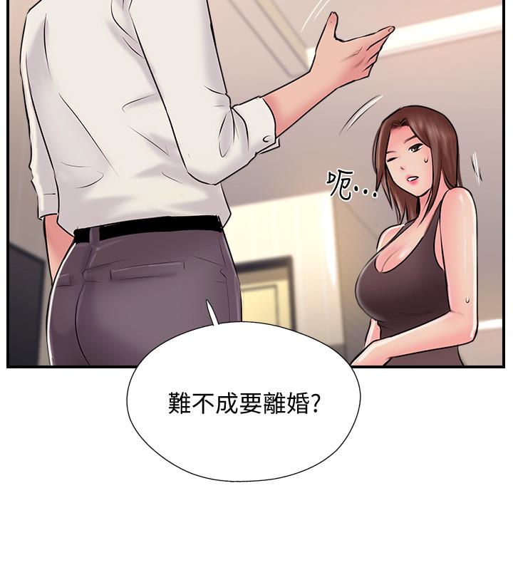 韩漫H漫画 完美新伴侣  - 点击阅读 第22话-我比师母更好吃吧？ 28