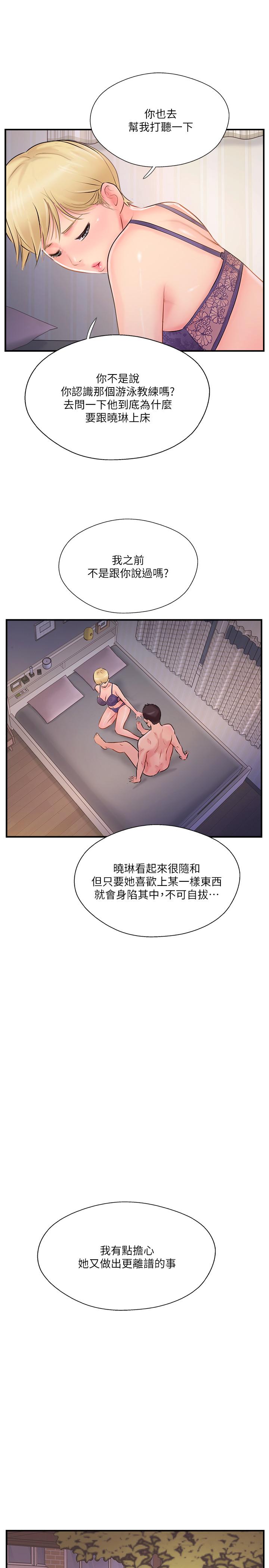 漫画韩国 完美新伴侶   - 立即阅读 第22話-我比師母更好吃吧？第35漫画图片