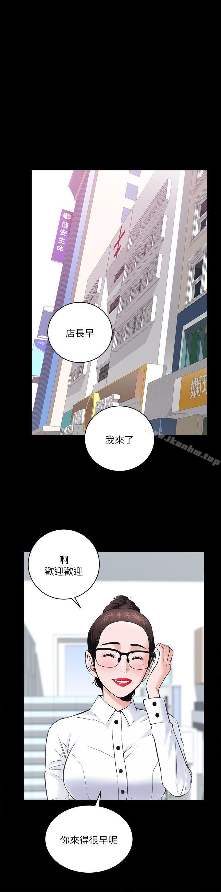 韩漫H漫画 性溢房屋  - 点击阅读 第9话 1