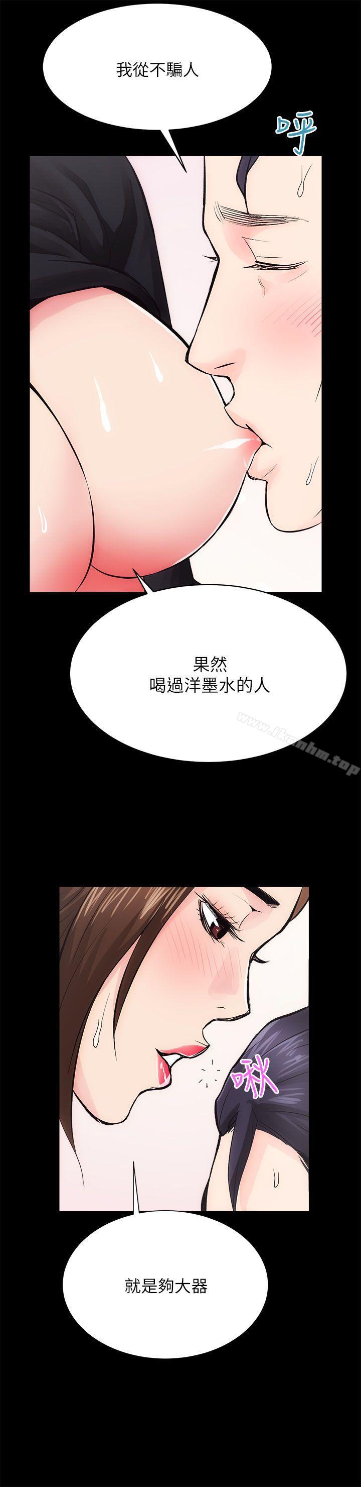 性溢房屋 在线观看 第9話 漫画图片18