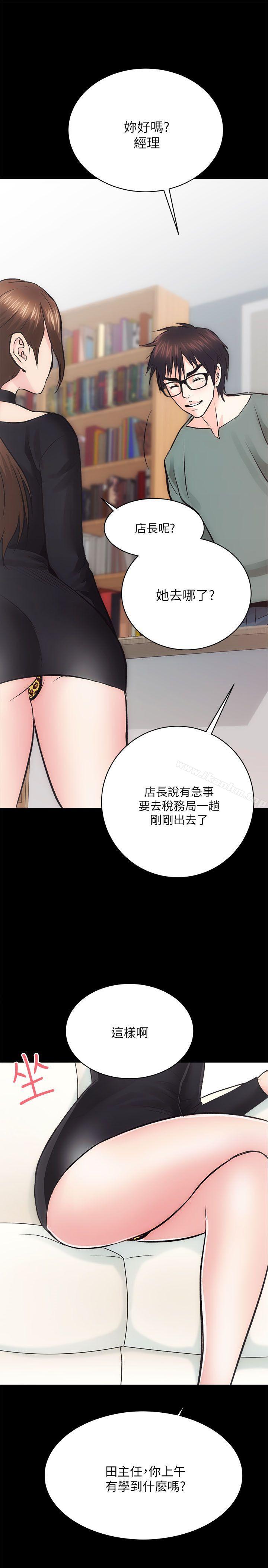 韩漫H漫画 性溢房屋  - 点击阅读 第9话 24