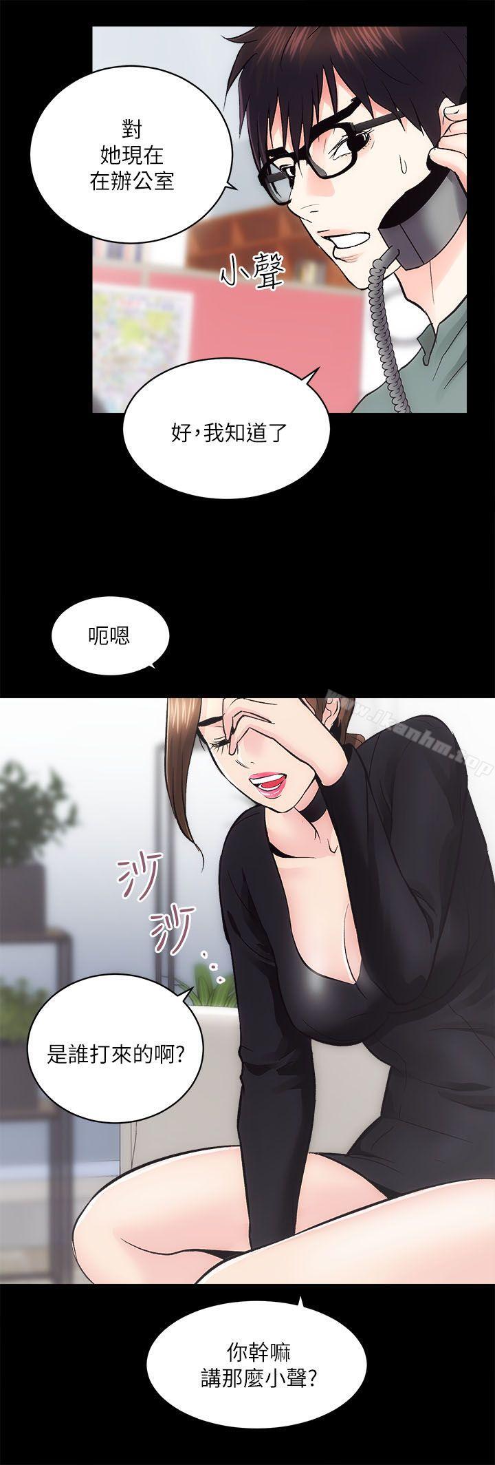 性溢房屋 第9話 韩漫图片31