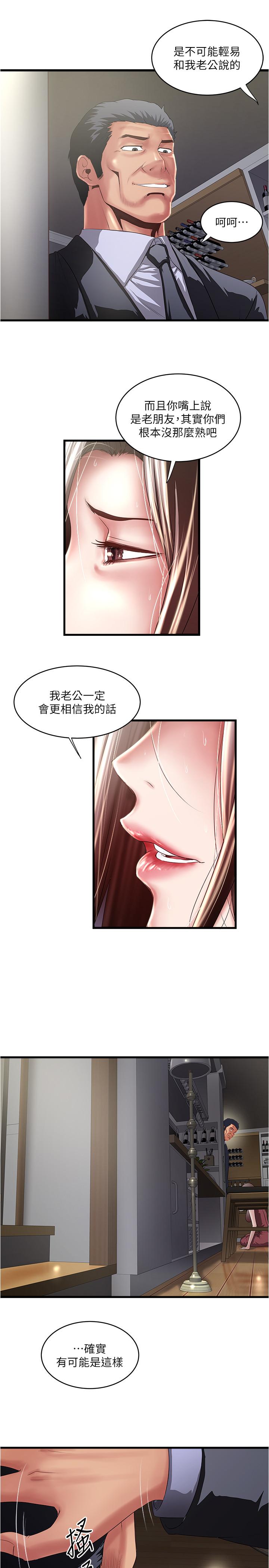 韩漫H漫画 下女,初希  - 点击阅读 第78话-按照顺序攻陷 7