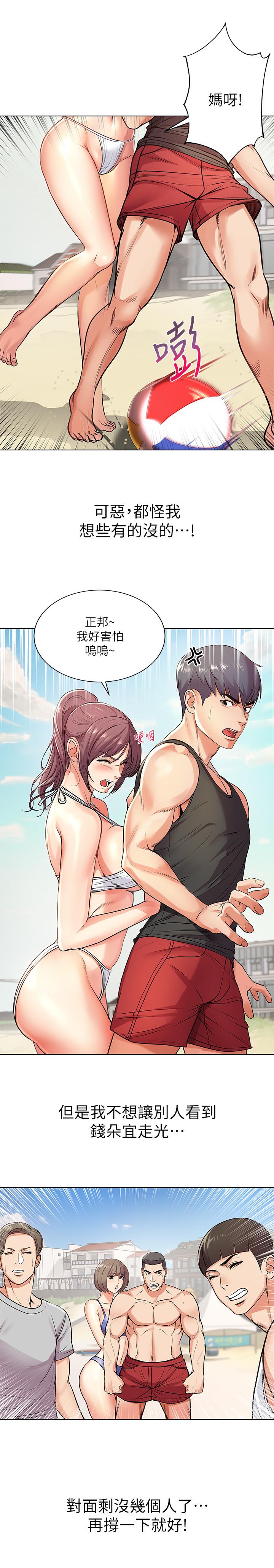 韩漫H漫画 超市的漂亮姐姐  - 点击阅读 第30话-危险又暧昧的游戏 9
