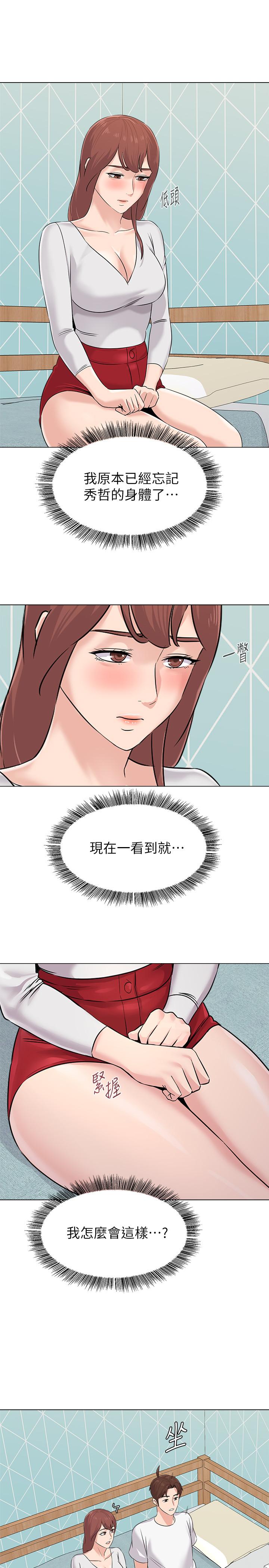漫画韩国 墮落教師   - 立即阅读 第74話-女人都無法抗拒的魅力第1漫画图片