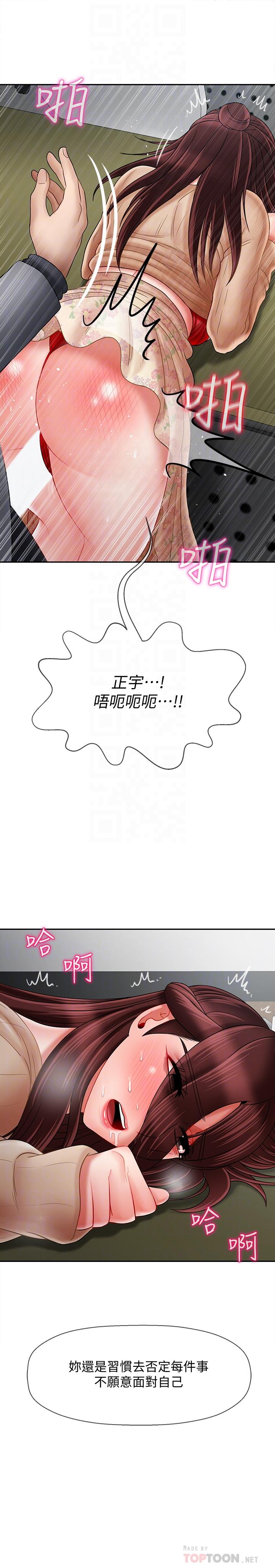 壞老師 在线观看 第24話-進入助教的回憶 漫画图片10