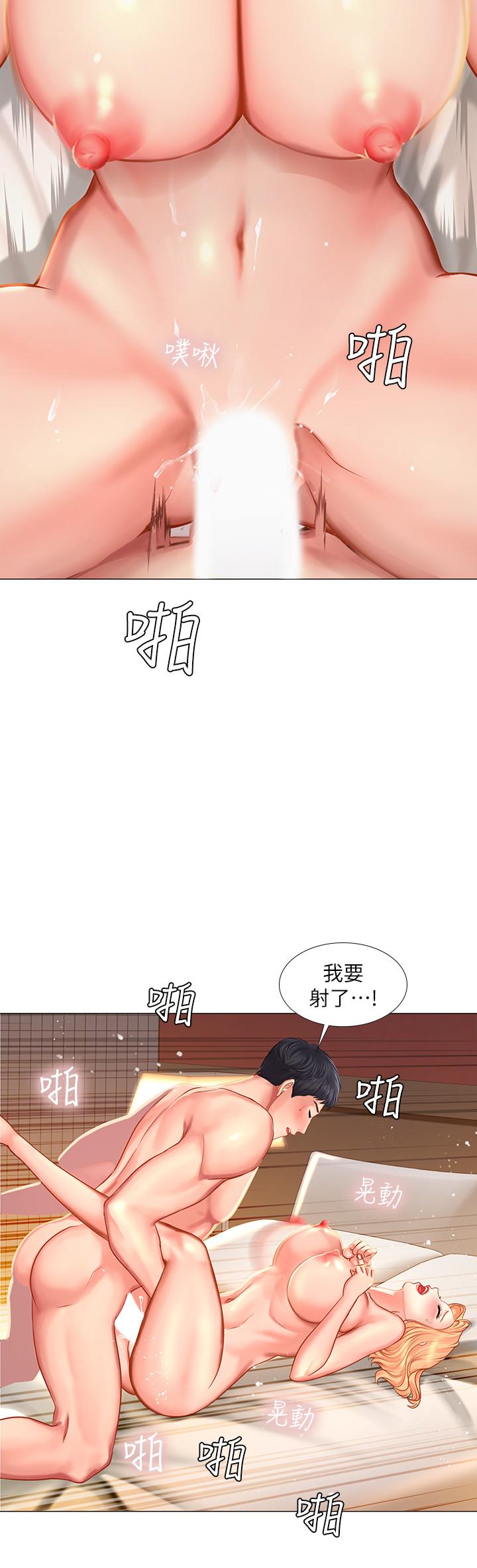 享樂補習街 在线观看 第29話-特殊學習法 漫画图片26