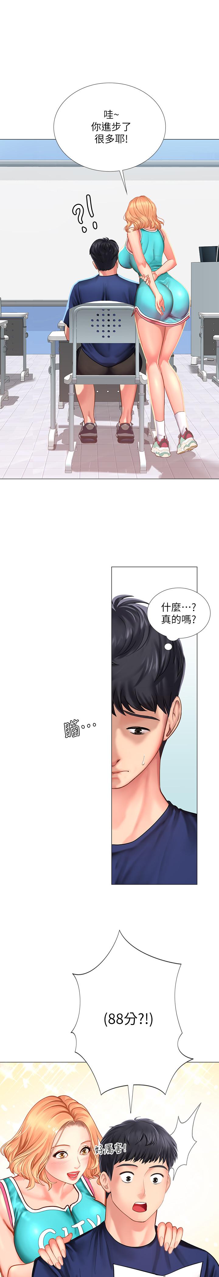 韩漫H漫画 享乐补习街  - 点击阅读 第29话-特殊学习法 35