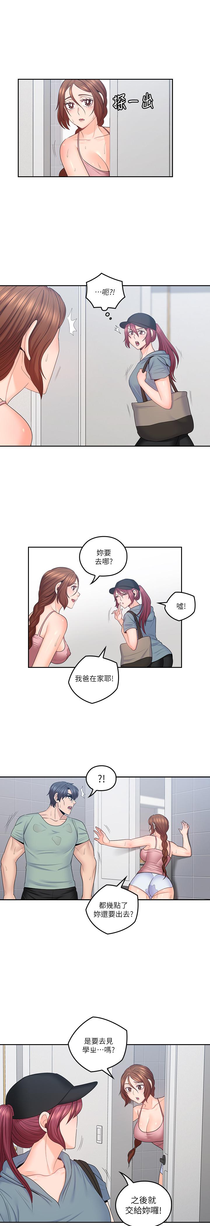 韩漫H漫画 亲爱的大叔  - 点击阅读 第49话-恋情的起点与终点 1