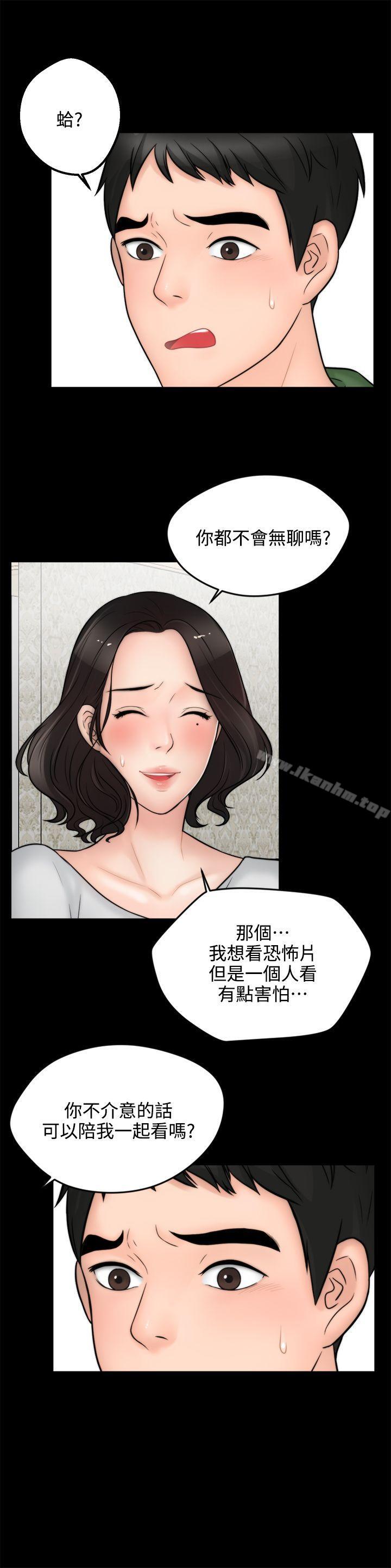 韩漫H漫画 偷偷爱  - 点击阅读 第4话 9
