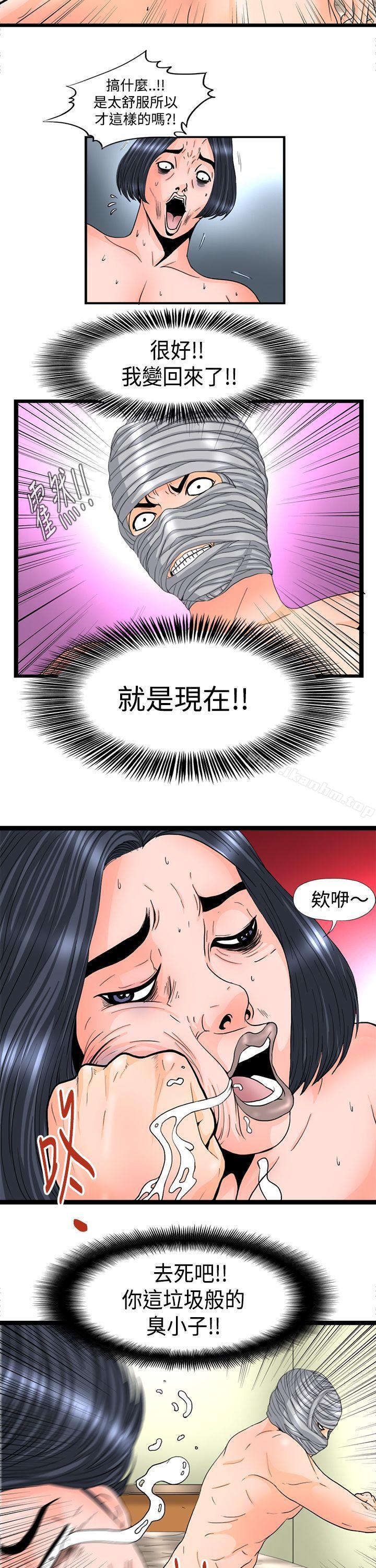 感性變態 在线观看 第7話 漫画图片10