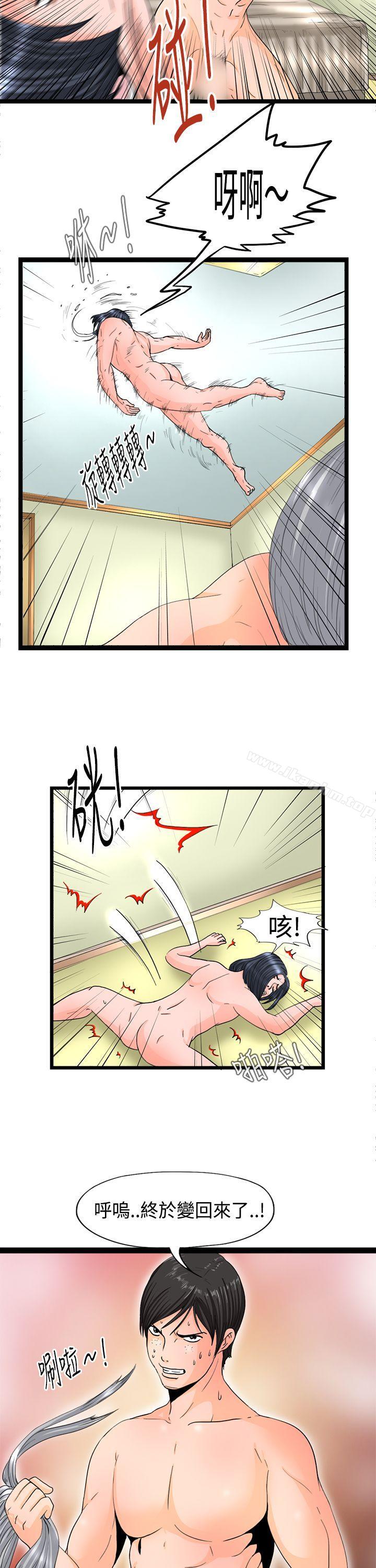 感性變態 在线观看 第7話 漫画图片11