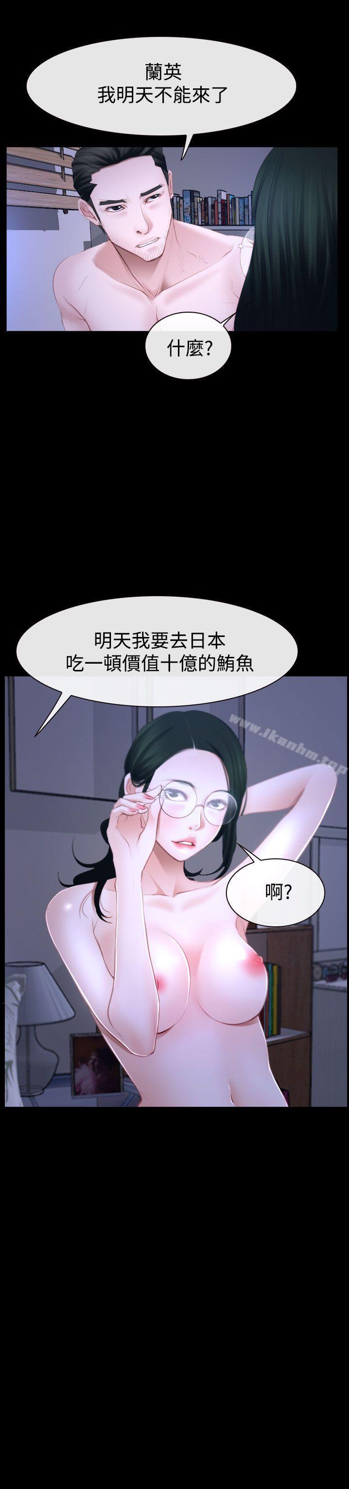 猜不透的心 在线观看 第50話 漫画图片2