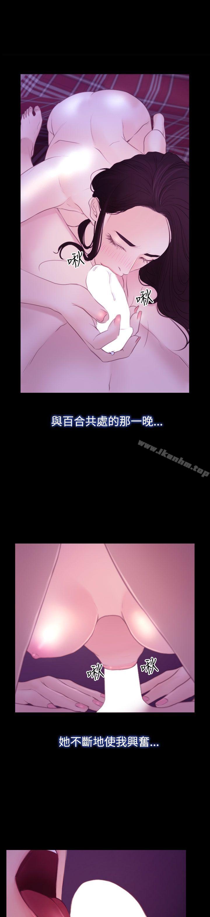 猜不透的心 在线观看 第50話 漫画图片15