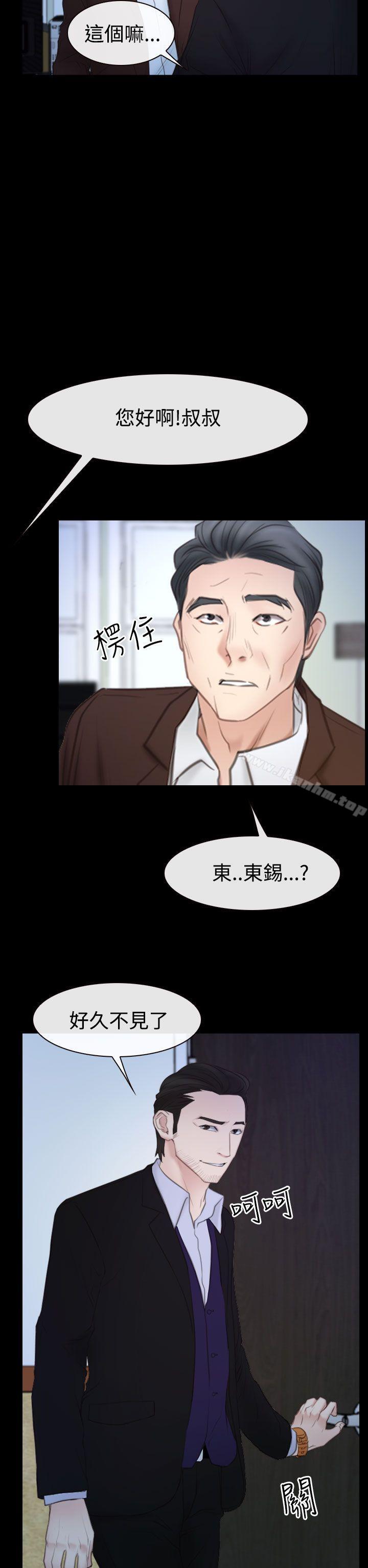 漫画韩国 猜不透的心   - 立即阅读 第50話第28漫画图片