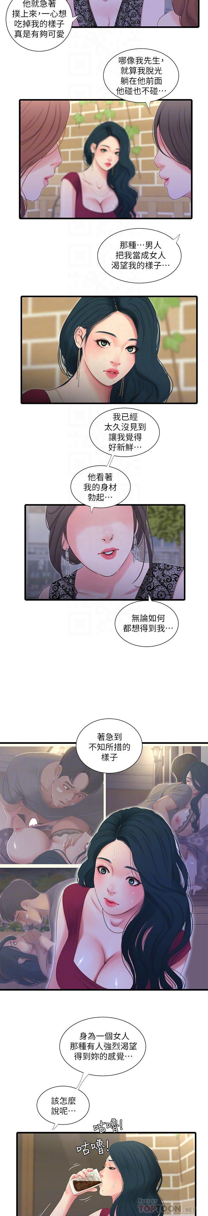 親家四姊妹漫画 免费阅读 第26话-欲求不满的嫂嫂 4.jpg