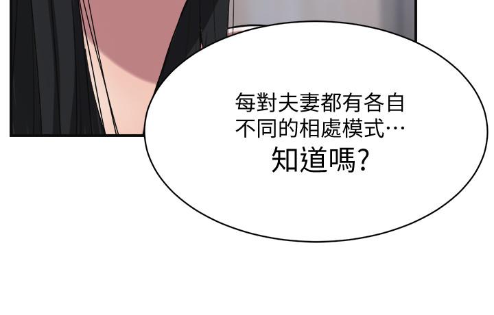 抑欲人妻 在线观看 第17話-射在我嘴裡吧 漫画图片29