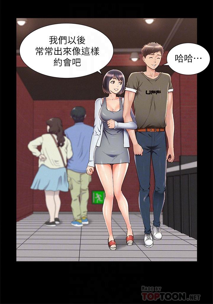 難言之隱 在线观看 第39話-又廷越發複雜的戀愛關係 漫画图片12