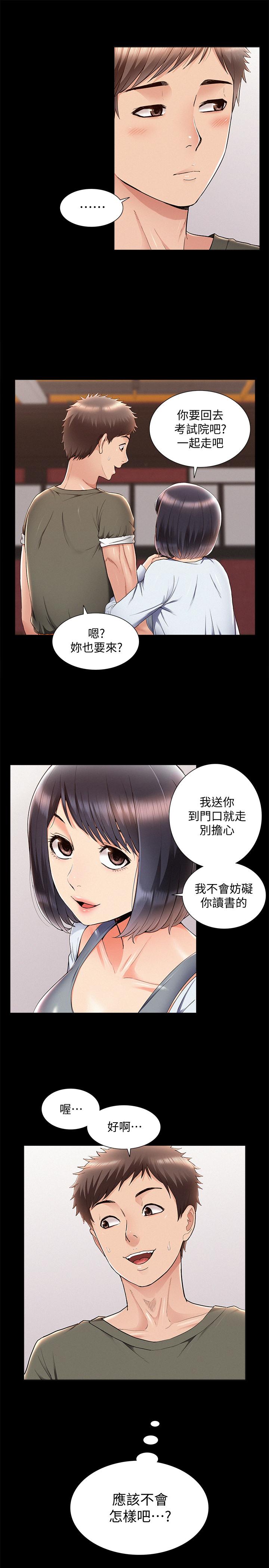 韩漫H漫画 难言之隐  - 点击阅读 第39话-又廷越发複杂的恋爱关係 13