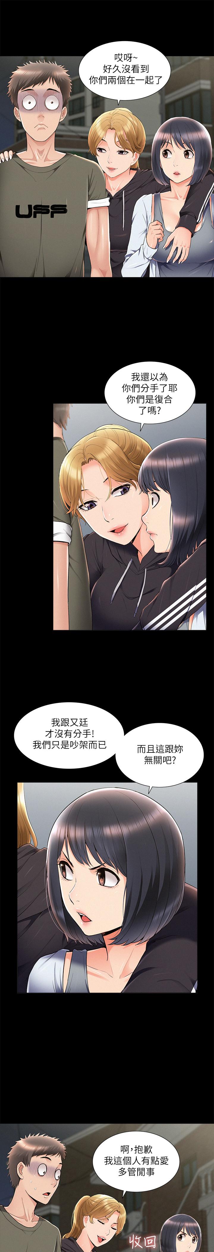 韩漫H漫画 难言之隐  - 点击阅读 第39话-又廷越发複杂的恋爱关係 17