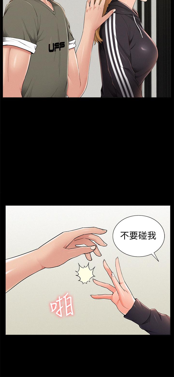 韩漫H漫画 难言之隐  - 点击阅读 第39话-又廷越发複杂的恋爱关係 22