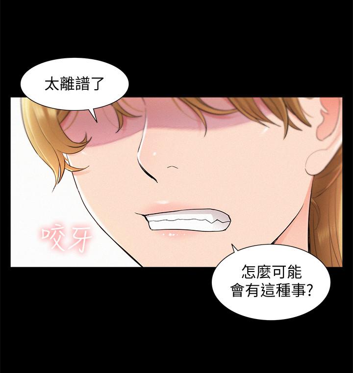 漫画韩国 難言之隱   - 立即阅读 第39話-又廷越發複雜的戀愛關係第30漫画图片