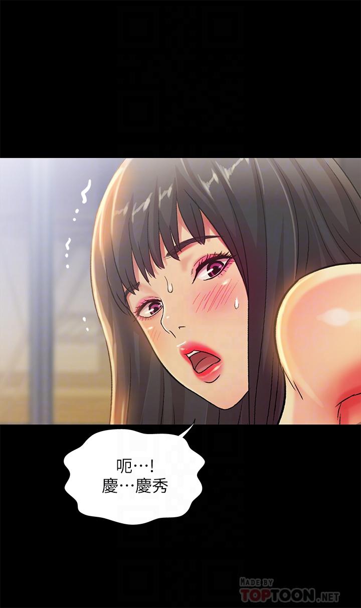 漫画韩国 朋友, 女朋友   - 立即阅读 第67話-美娜的選擇第7漫画图片