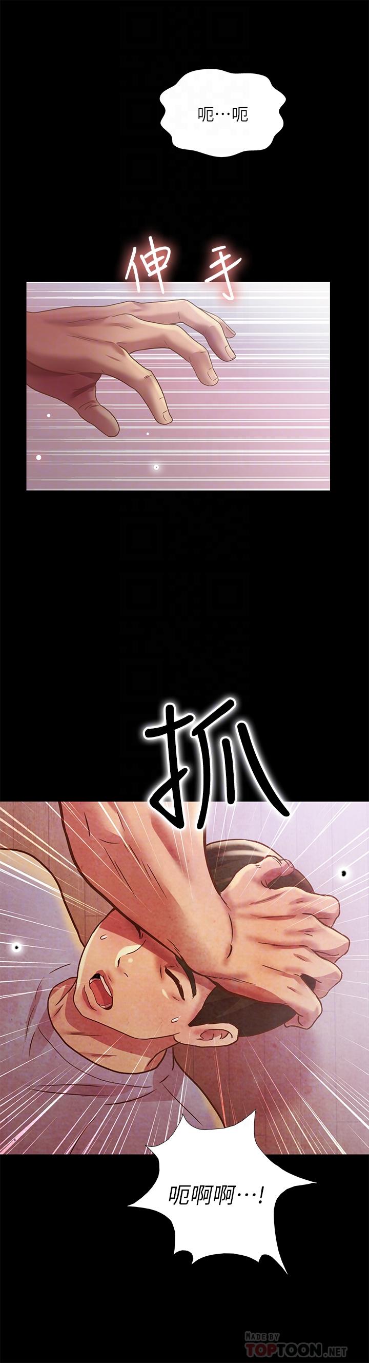 韩漫H漫画 朋友, 女朋友  - 点击阅读 第67话-美娜的选择 17