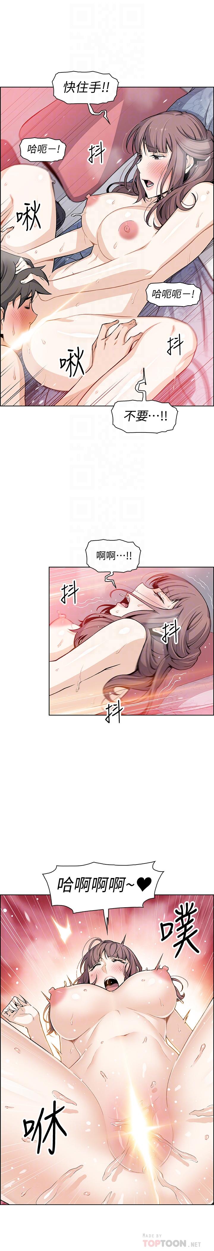 前女友變女傭漫画 免费阅读 第24话-这种事本来就这么舒服吗 16.jpg