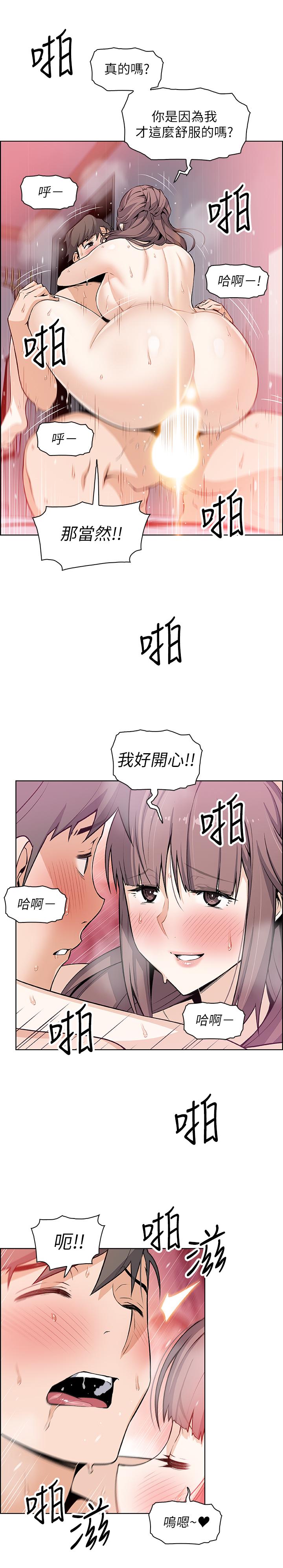 前女友變女傭 在线观看 第24話-這種事本來就這麼舒服嗎 漫画图片26