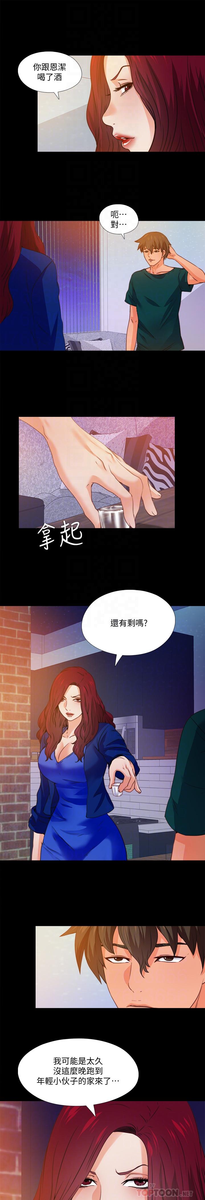 韩漫H漫画 爱徒  - 点击阅读 第46话-想知道原因就自己来找我 4