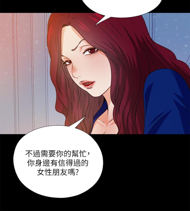 韩漫H漫画 爱徒  - 点击阅读 第46话-想知道原因就自己来找我 13